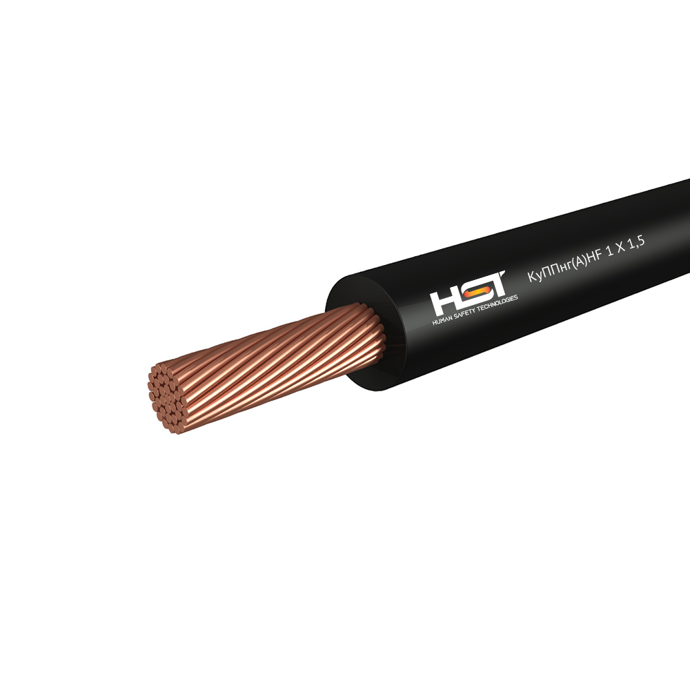 HST  halogensiz elektrik kabeli КуППнг(А)­HF 1 X 1,5